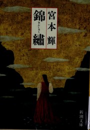 Cover of: Kinshū