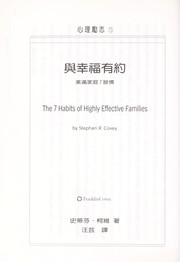 Cover of: The 7 Habits of Highly Effective Families