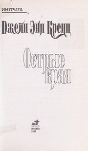 Cover of: Sharp Edges