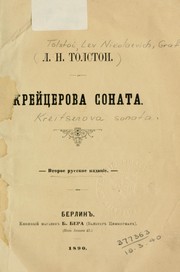 Cover of: Крейцерова соната
