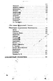 Cover of: Russian Literature, Ideals and Realities