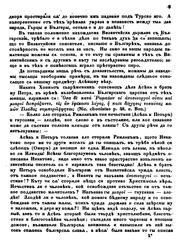 Cover of: Ni︠e︡kolko reichi o Asi︠e︡ni︠u︡ Pŭrvomu: velikomu t︠s︡ari︠u︡ bŭlgarskomu i synu mu ..