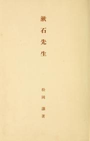 Cover of: Soseki sensei