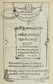 Cover image for Aṅgrezi Rāja Wicca Prajā De Dukha Di Kahaṇī