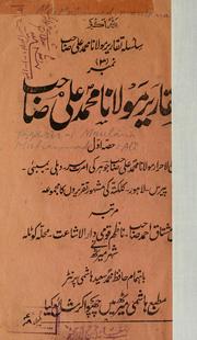 Cover of: Taqārīr-i Maulānā Muḥammad 'Alī
