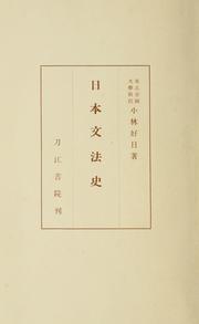 Cover of: Nihon bumpō shi