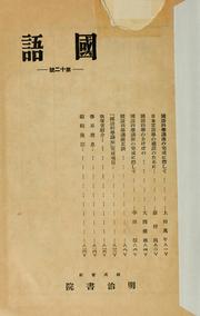 Cover of: Kokugo