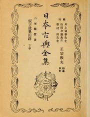 Cover of: Kanazukai okuno yamamichi