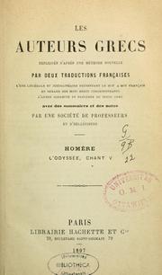 Cover of: Ὀδύσσεια