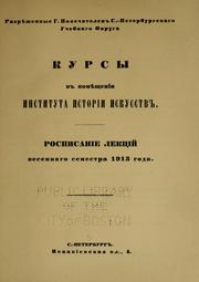 Cover image for Kursy v Pomi︠e︡shchenīi Instituta Istorīi Iskusstv