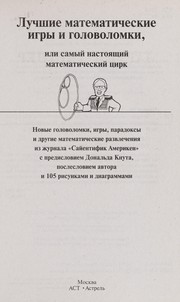 Cover of: Mathematical Circus