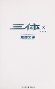 Cover of: San ti X