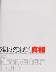 Cover of: Nan yi hu shi de zhen xiang