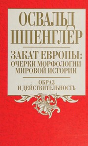 Cover of: Zakat Evropy