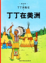 Cover of: Tintin en Amérique: Les aventures de Tintin