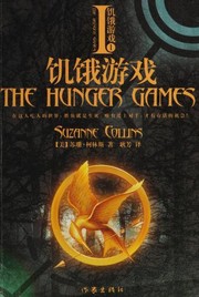 Cover of: The Hunger Games