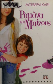 Cover of: Beezus and Ramona