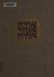 Cover of: The Jews in their land