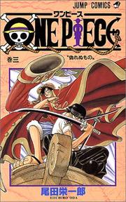 Cover of: ONE PIECE 3: 偽れぬもの