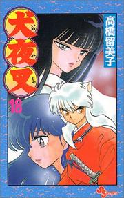 inuyasha vol