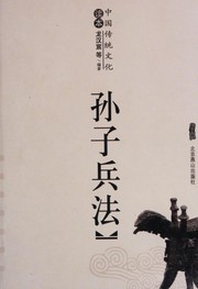 Cover of: Sunzi bing fa by Sun Tzu, Sun Tzu, Sun Tzu, Sun Tzu