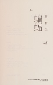 Bian fu by Zhiheng Cai