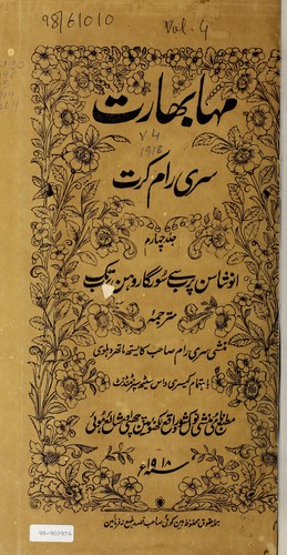 Bha Ra Bhagwat Books Bha Ra Bhagwat Books